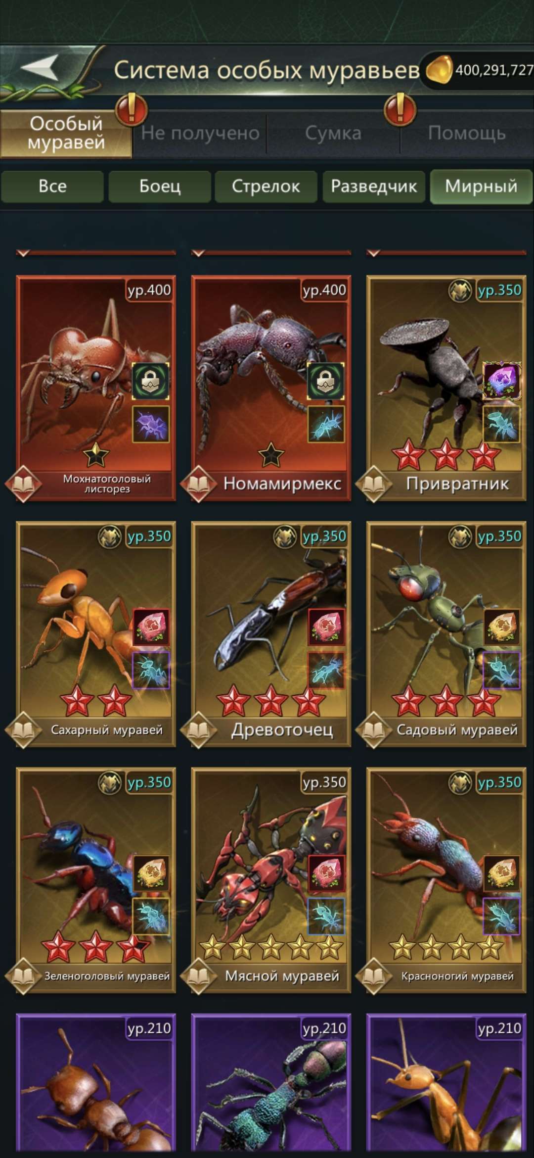 продажа аккаунта к игре Ant Legion